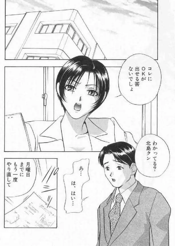 破廉恥 143ページ