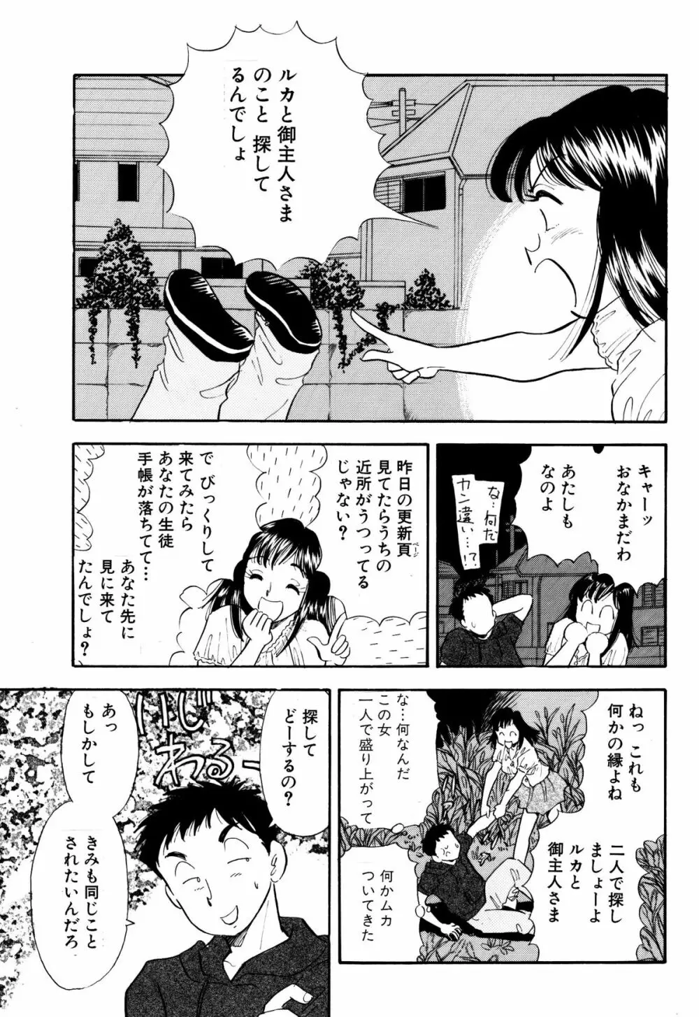 ひみつ妻3 13ページ