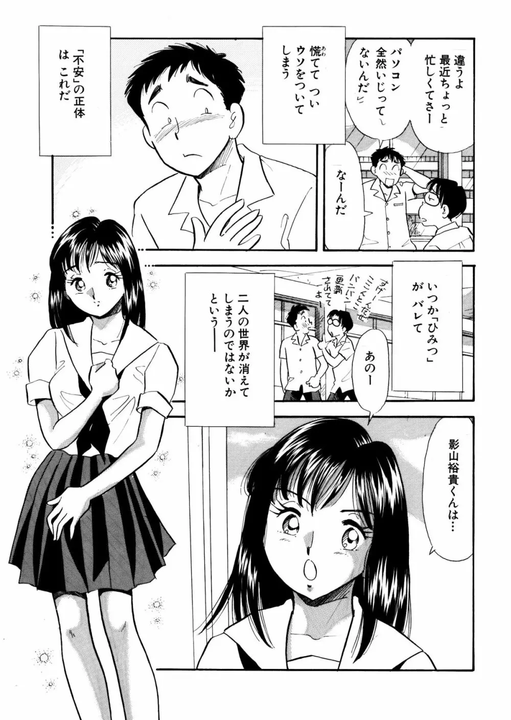 ひみつ妻3 9ページ