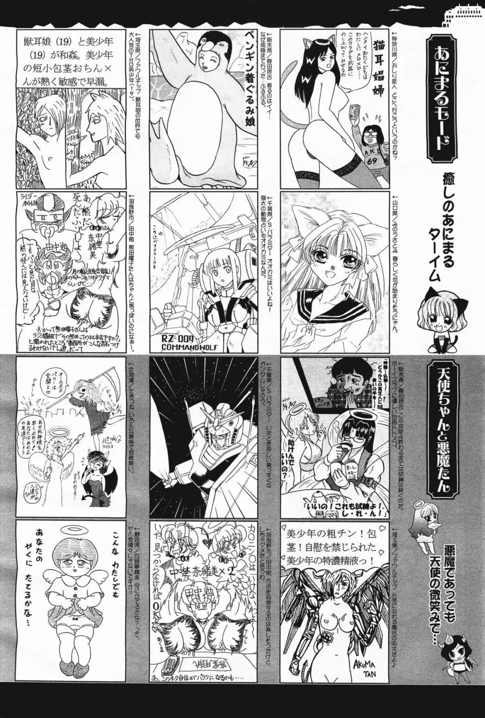 コミックメガミルク 2011年5月号 Vol.11 392ページ