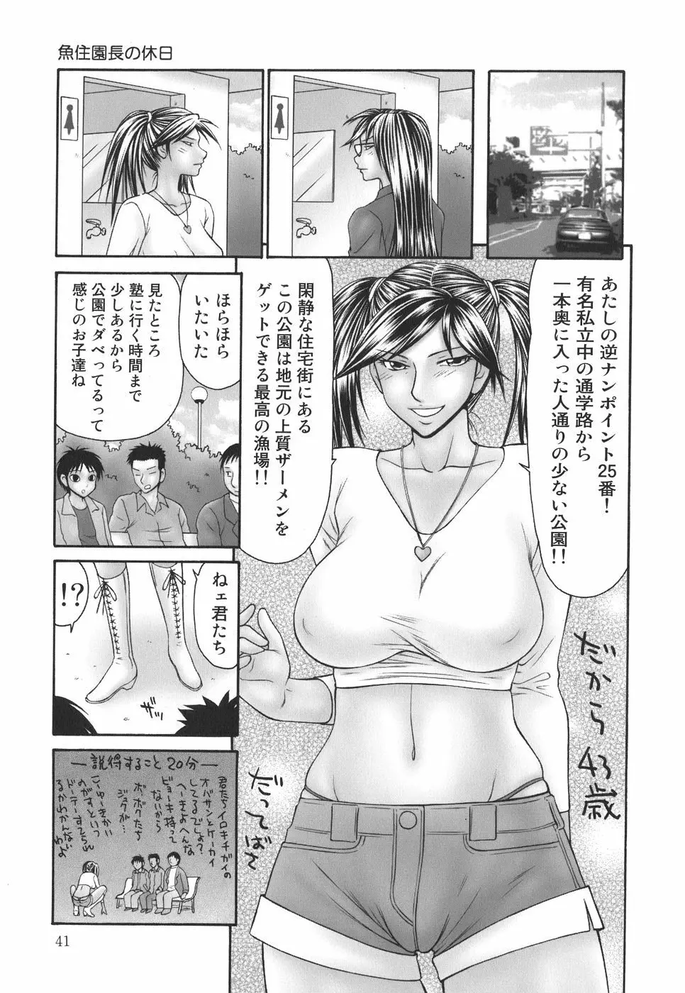 淑女の性器 40ページ