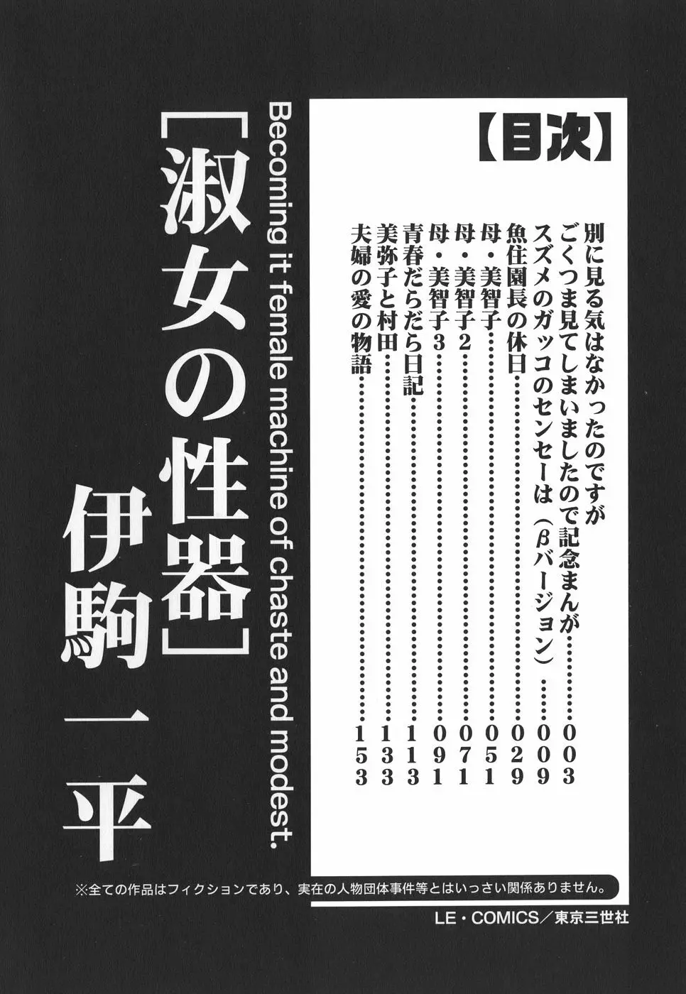 淑女の性器 8ページ