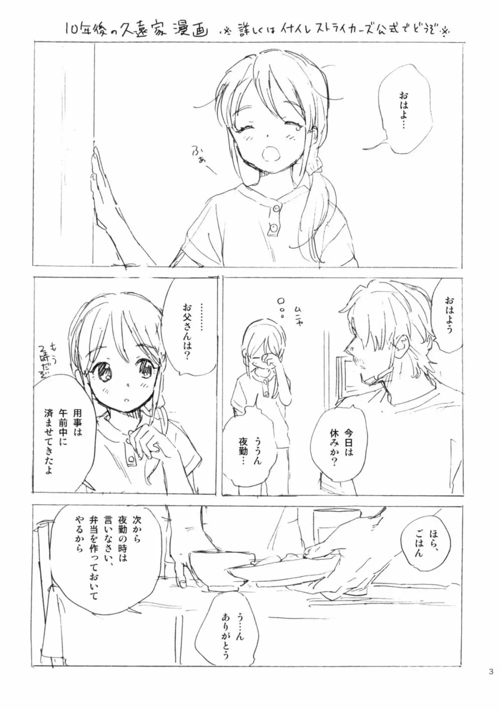 彼女の王国 +おまけ本 49ページ