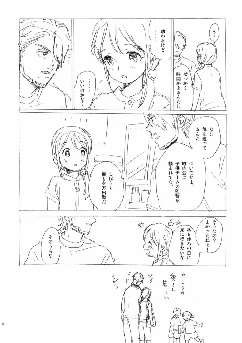 彼女の王国 +おまけ本 50ページ