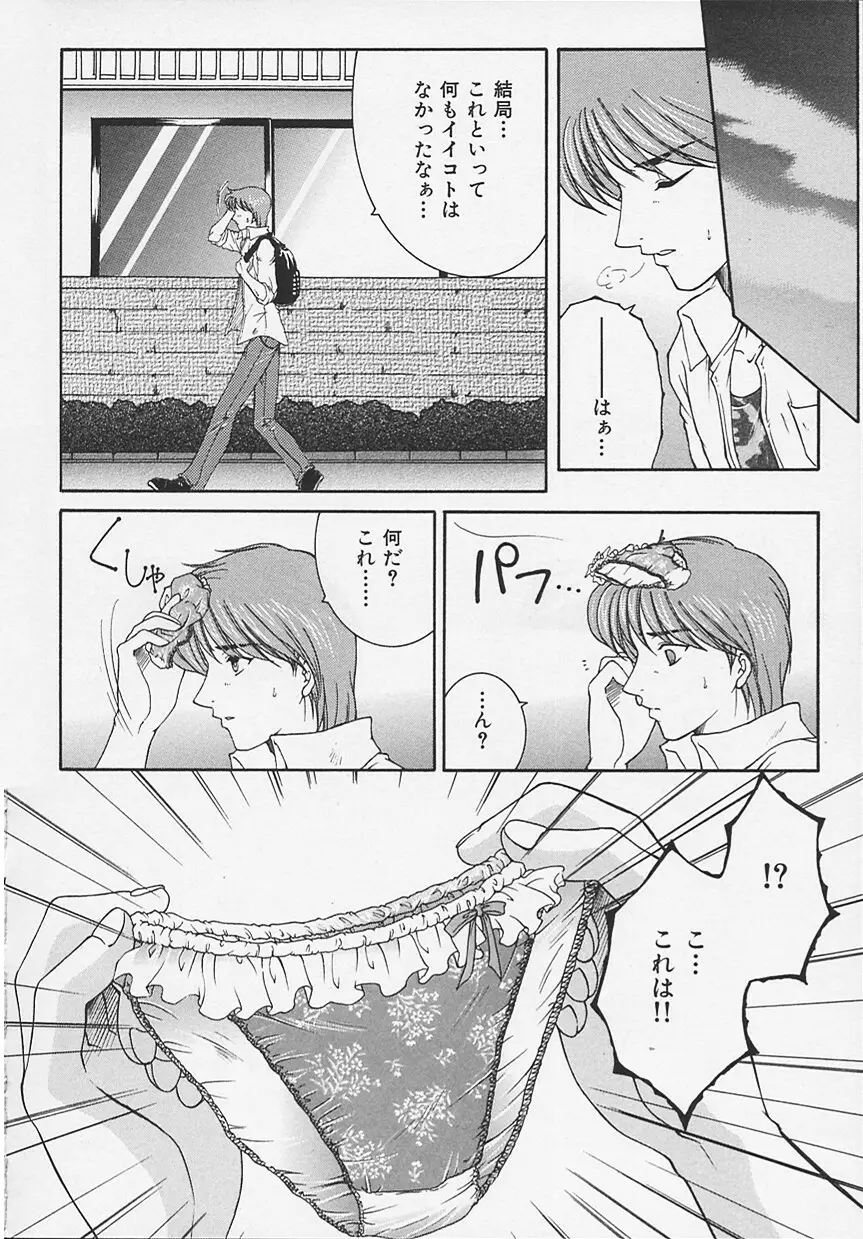 酔恋華 164ページ