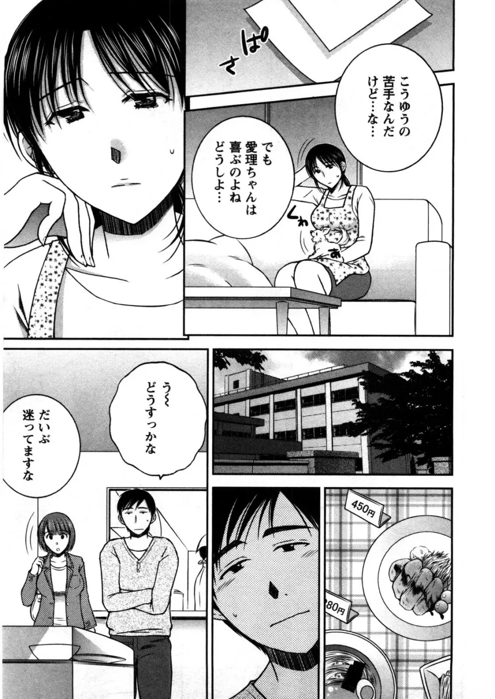 芳蜜ソルト 50ページ