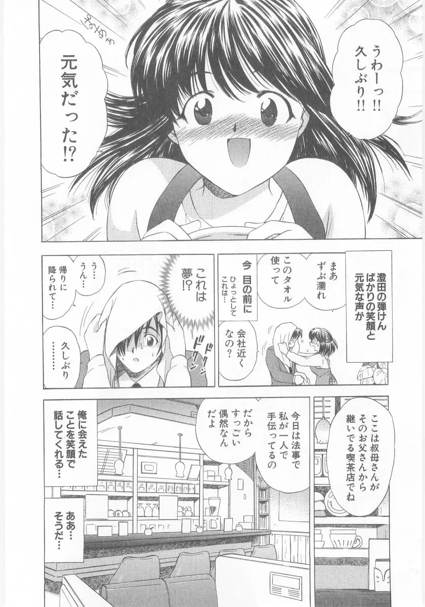 夏囃子 114ページ