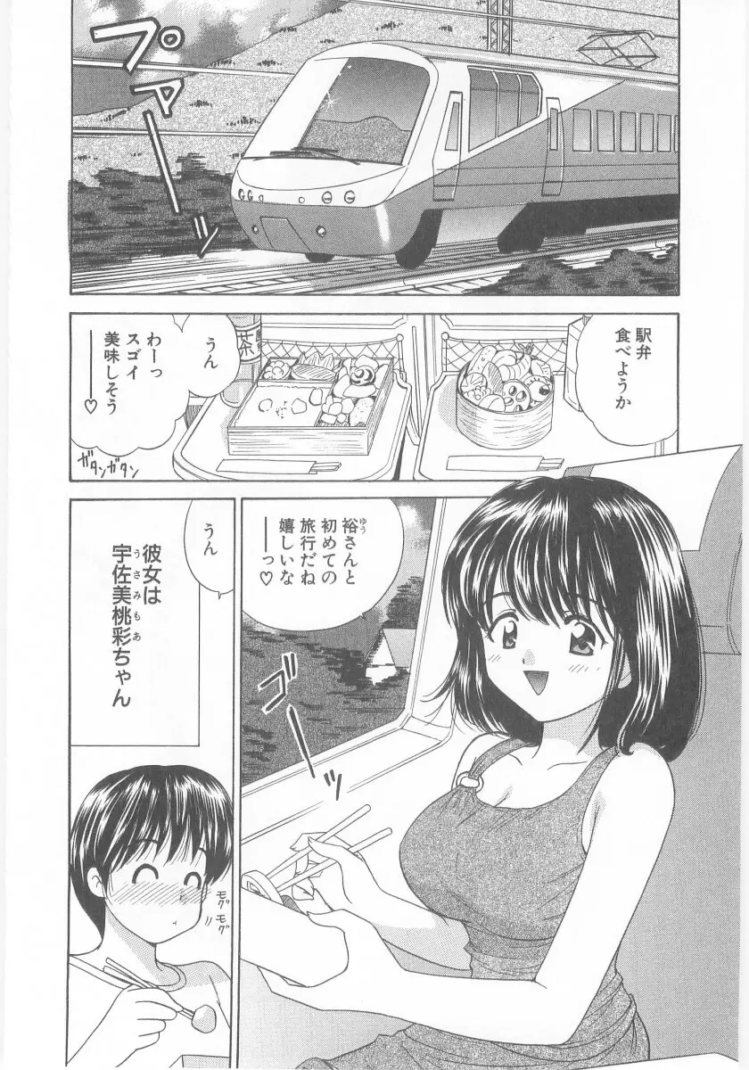 夏囃子 70ページ