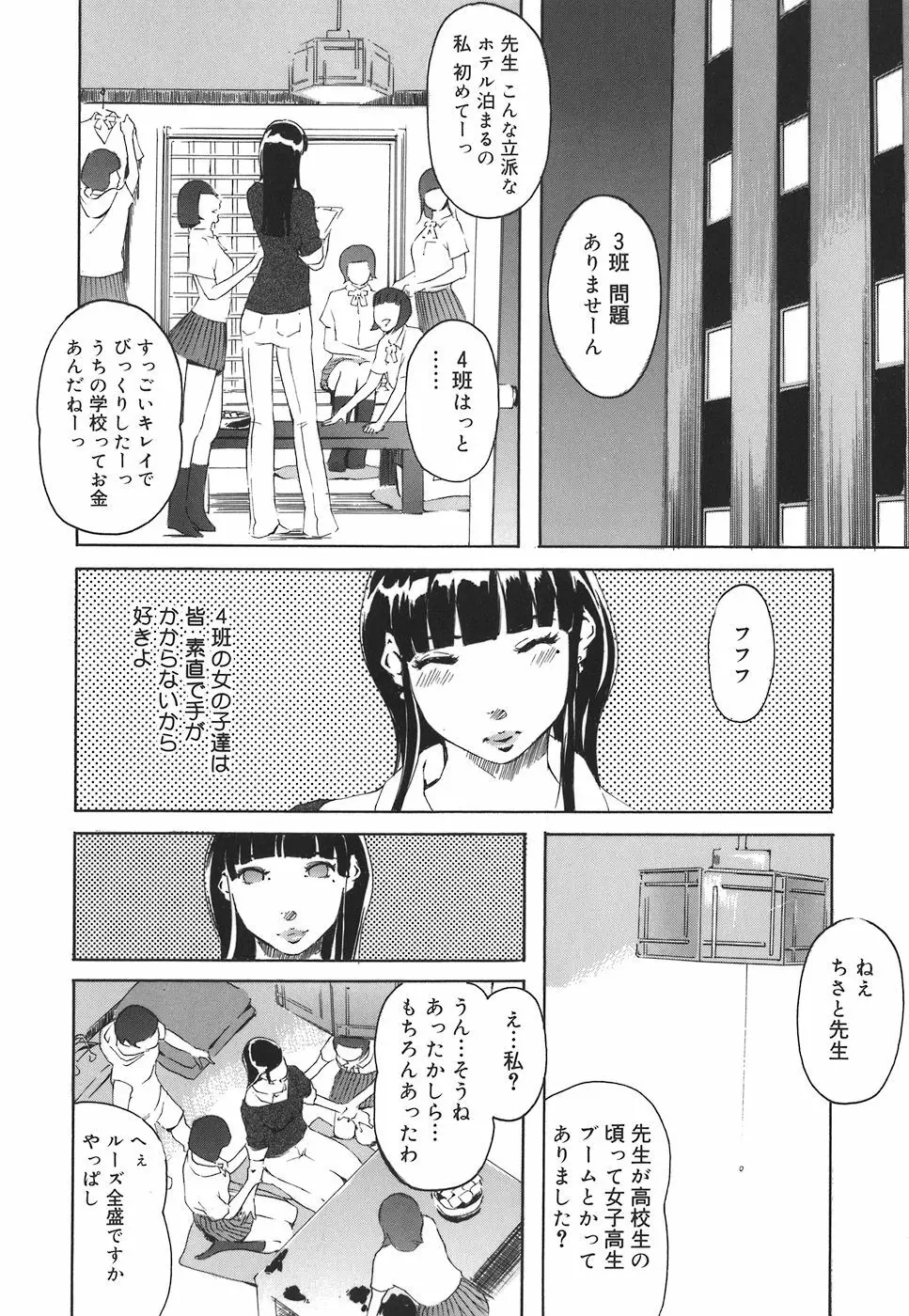 アルカディア 190ページ