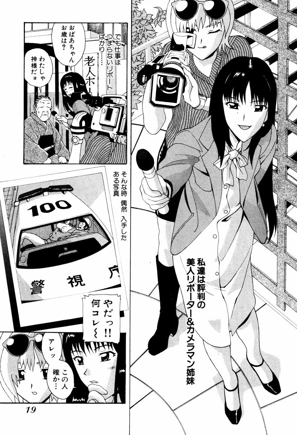 制服姿でＧＯ! 21ページ