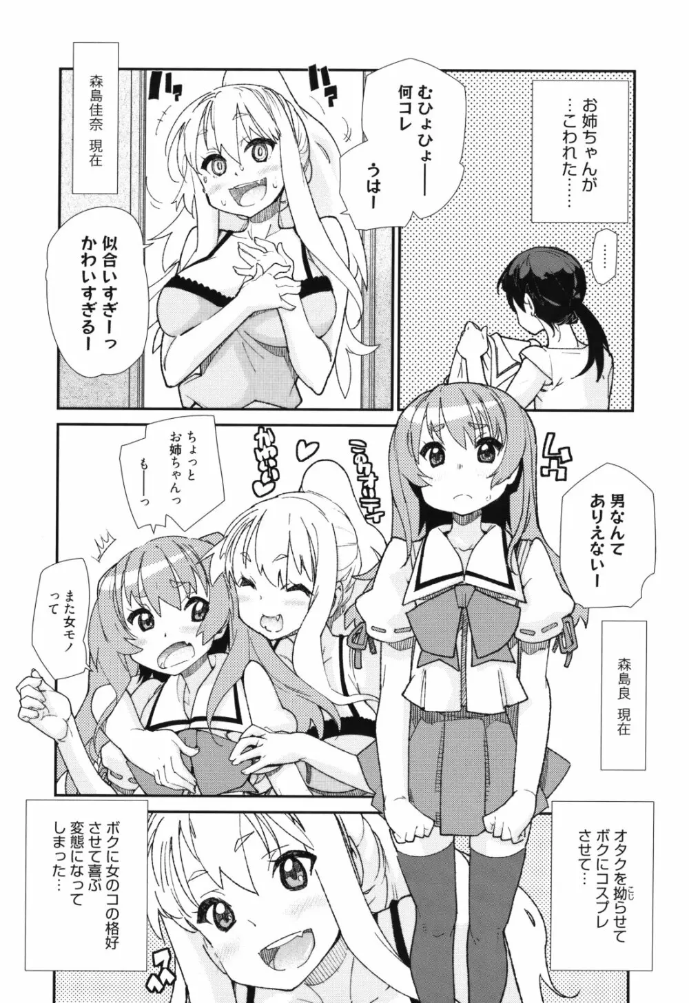 Sandwich Sisters 132ページ