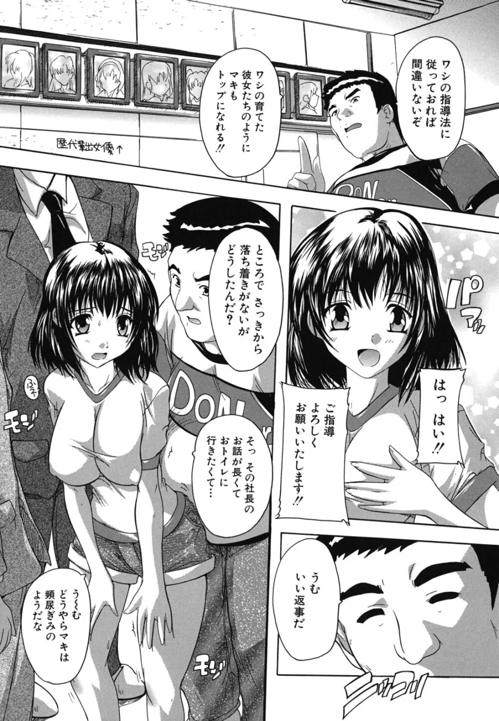 なぜこの銭湯は美少女客ばかりなのか 87ページ