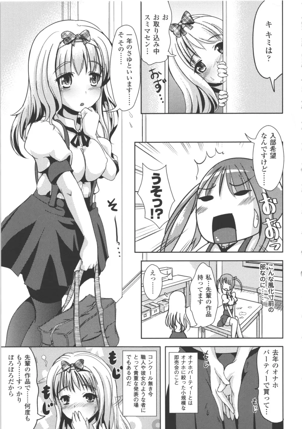 なりゆきショウガール 136ページ