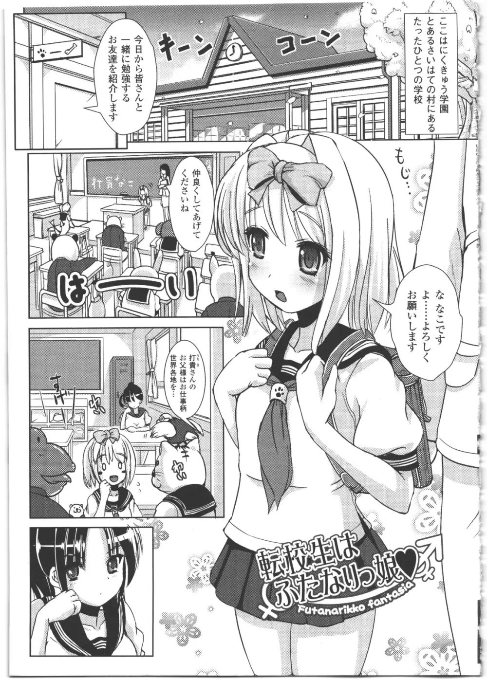 なりゆきショウガール 148ページ