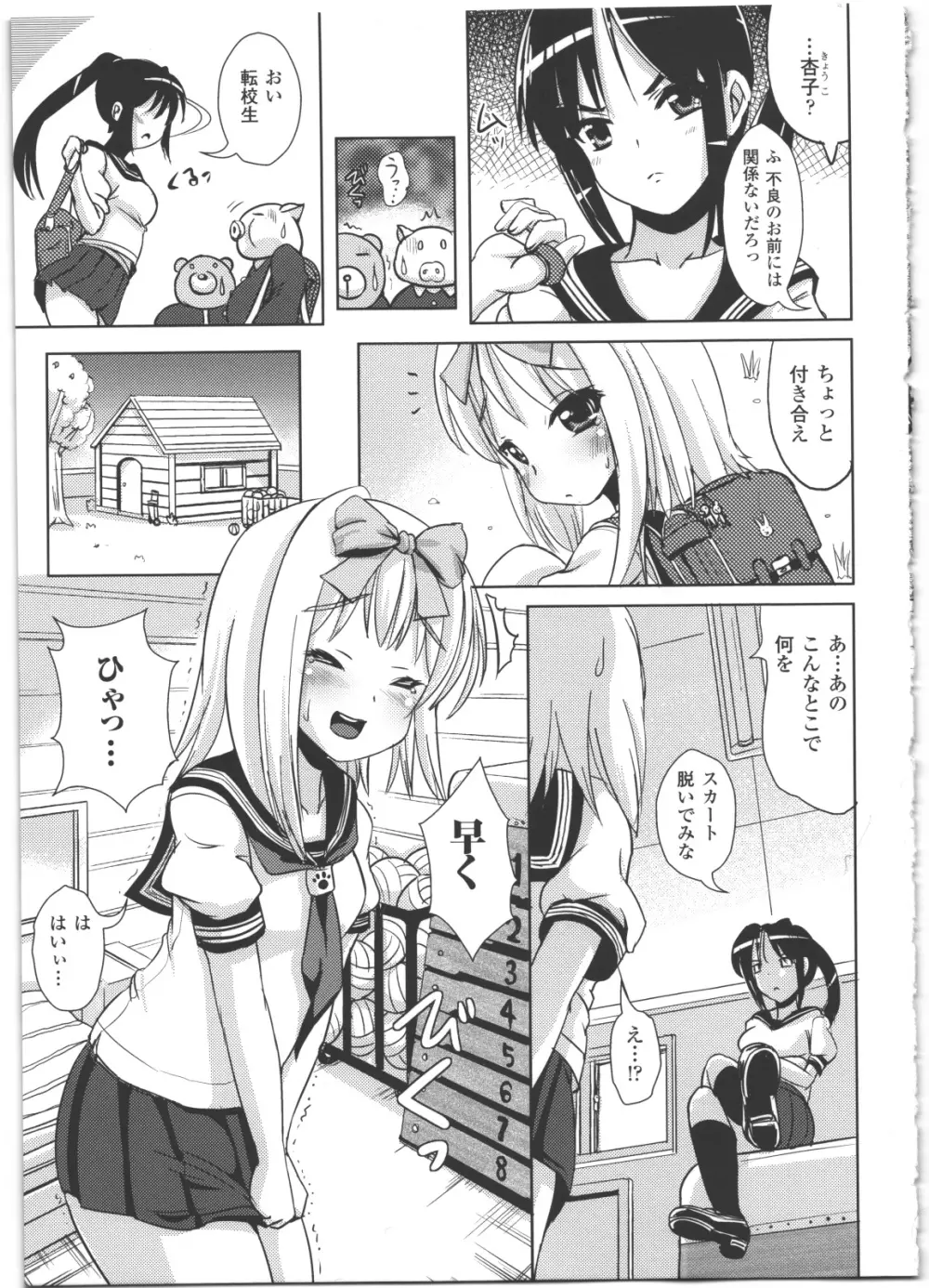 なりゆきショウガール 150ページ