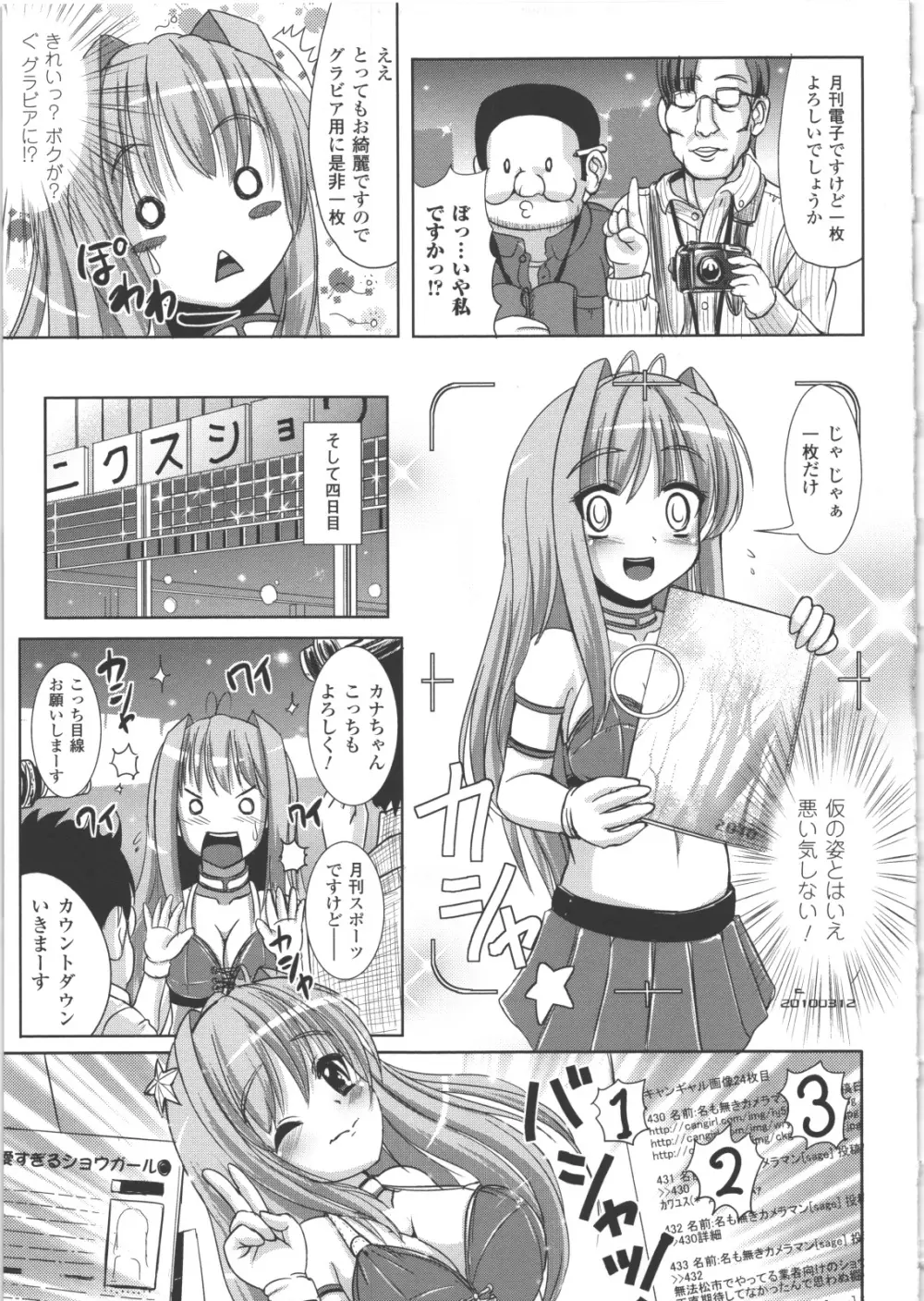 なりゆきショウガール 46ページ