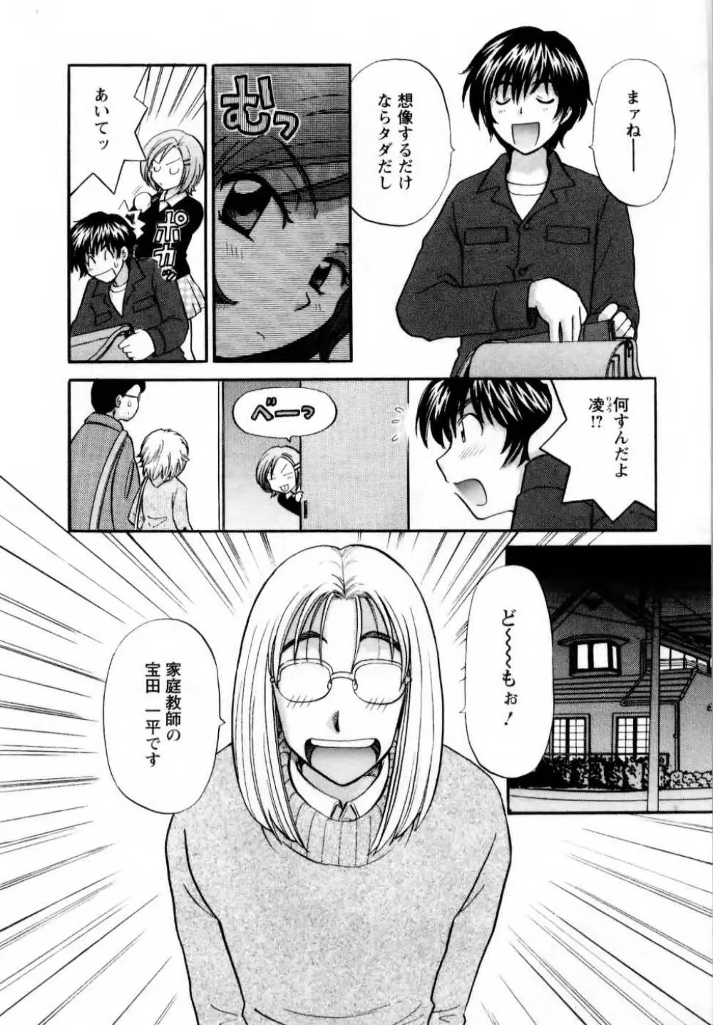 君とまひるの図書館で 155ページ