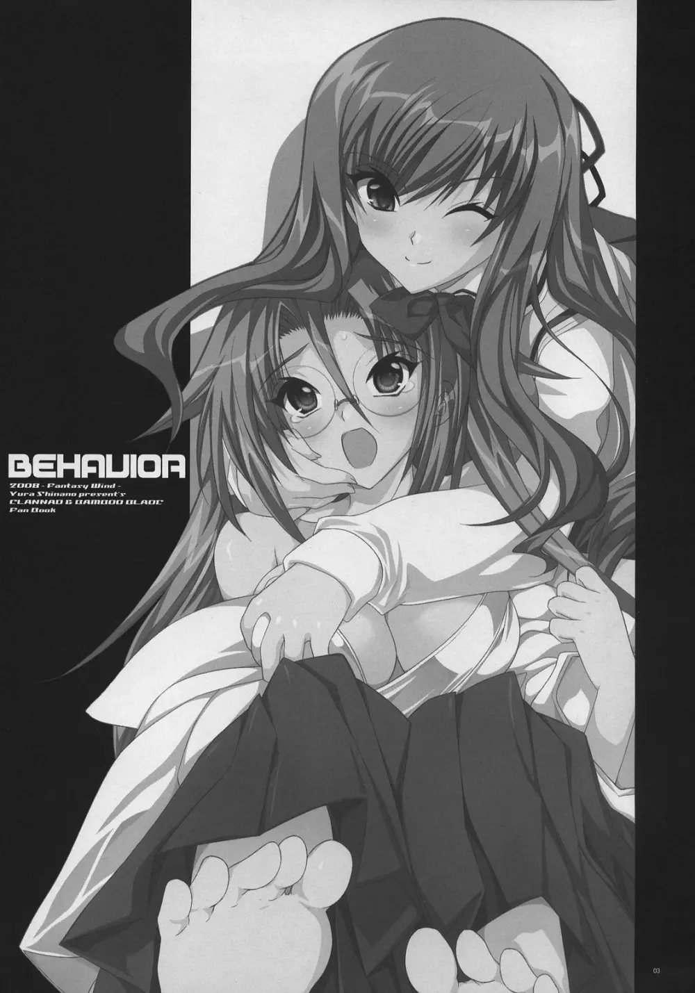 BEHAVIOR 2ページ