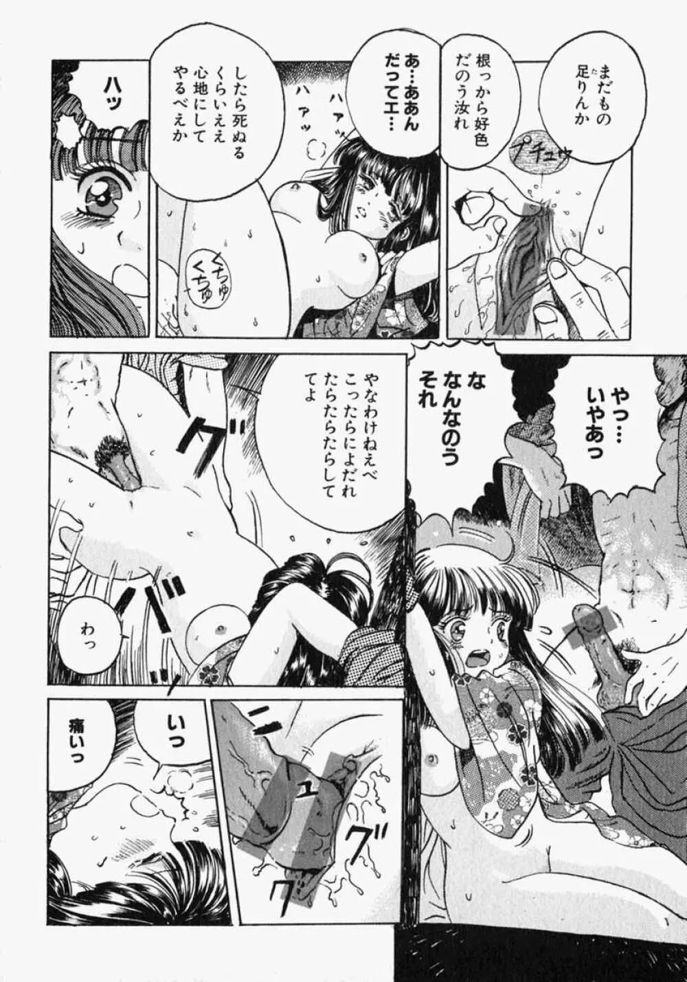 ピュアガール 158ページ