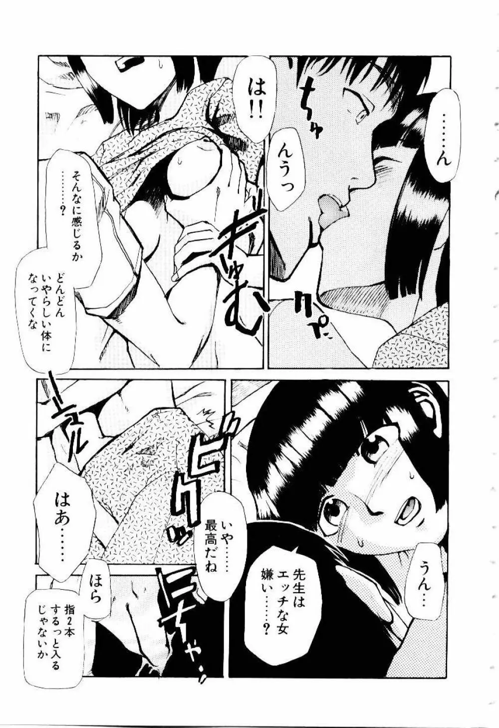 いぬ少女 150ページ