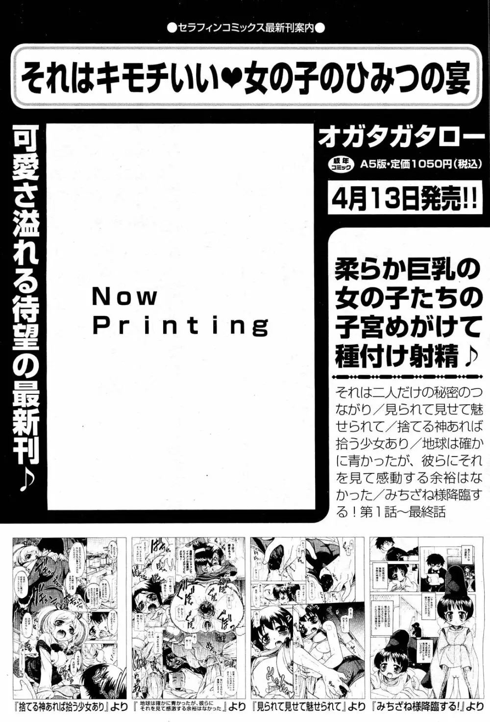 COMIC 阿吽 2012年4月号 189ページ