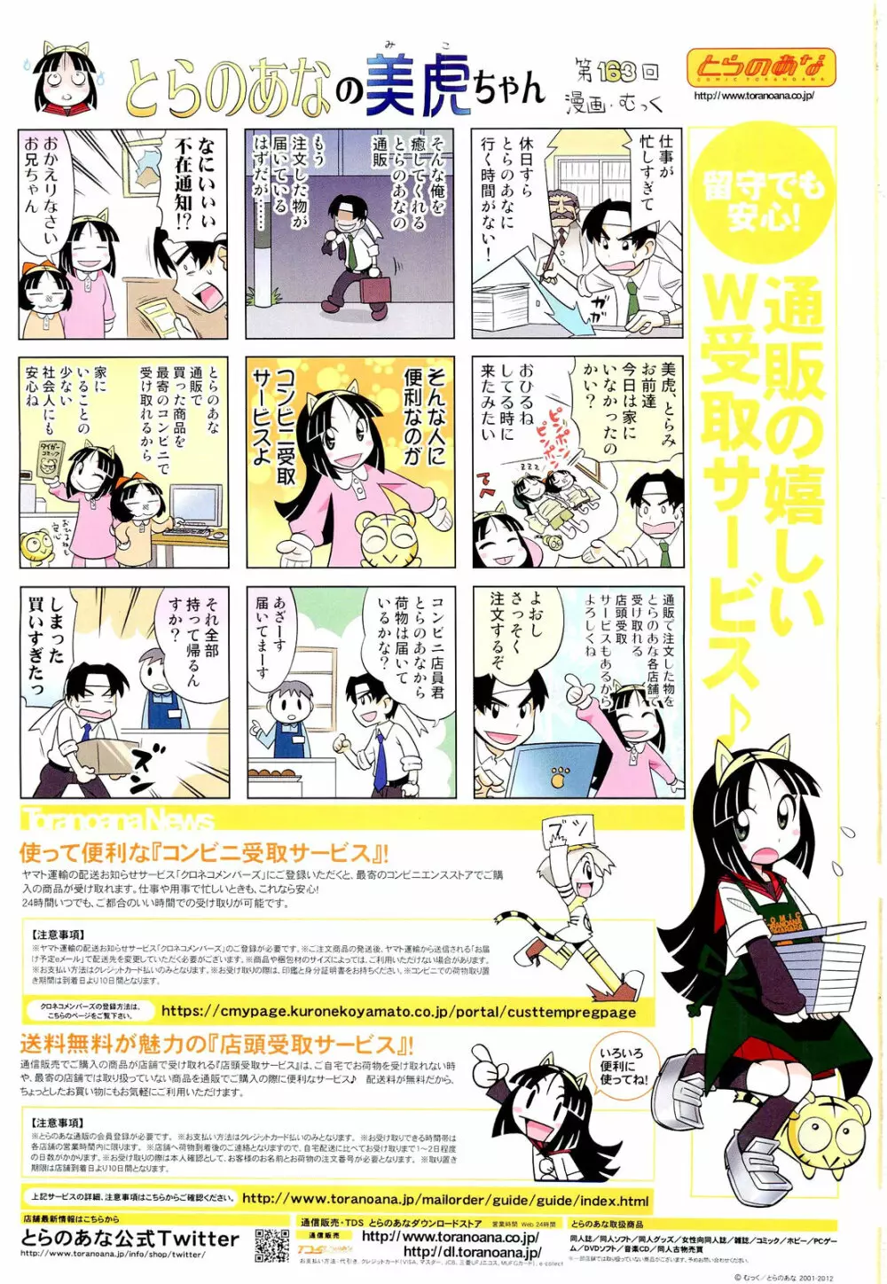 COMIC 阿吽 2012年4月号 541ページ