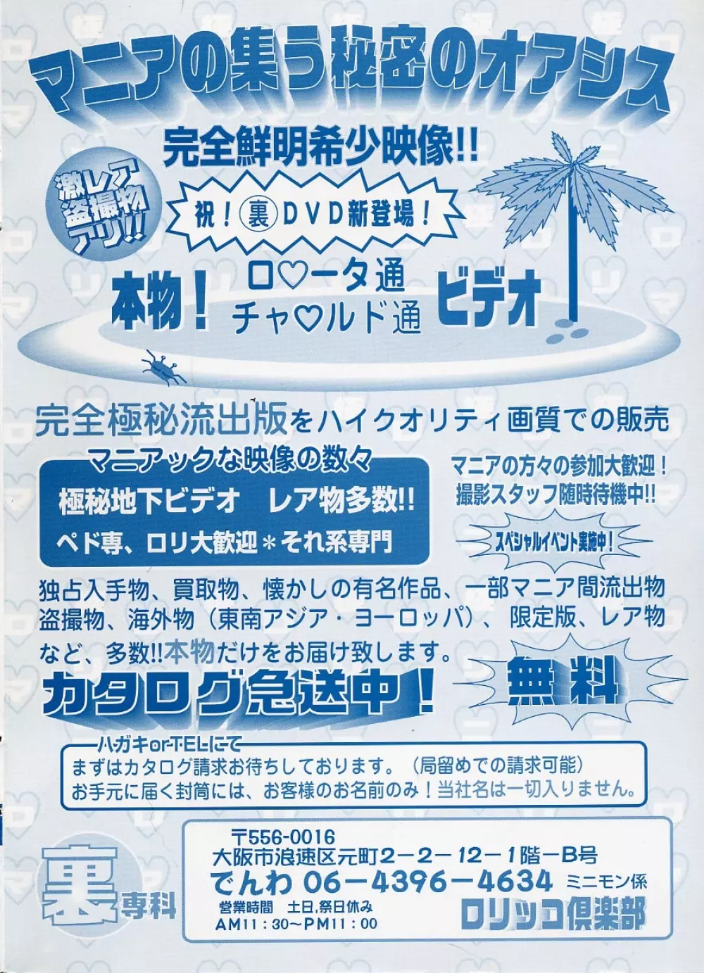 コミックミニモン 2005年04月号 Vol.18 2ページ