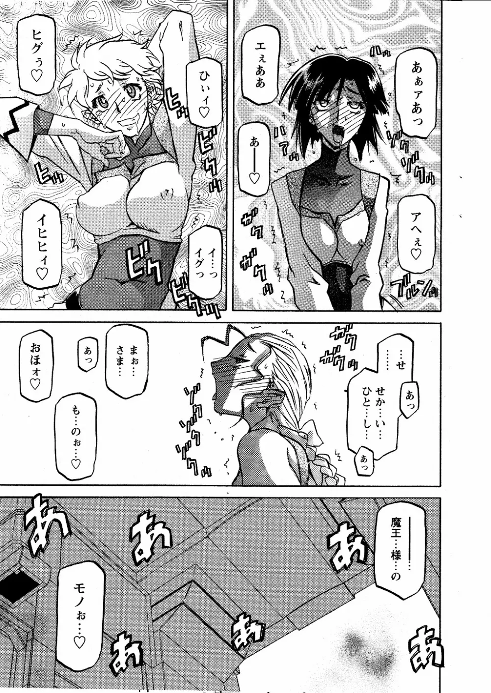 七彩のラミュロス 第1-46章 648ページ