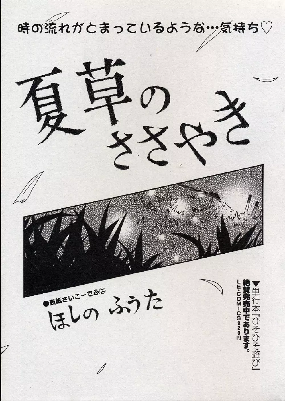 コミックミニモン 2004年08月号 Vol.14 19ページ