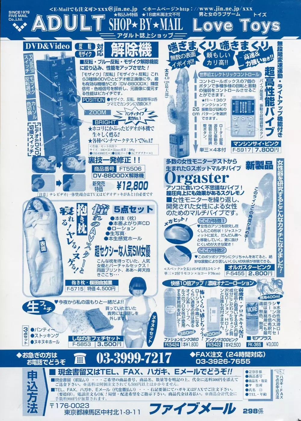 コミックミニモン 2004年08月号 Vol.14 202ページ