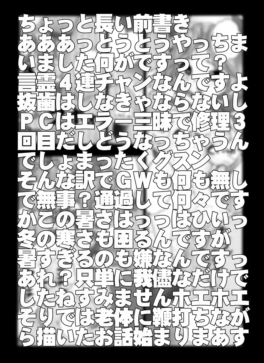 [未来屋 (あさりしめじ)]迷探偵コナン-File 5-黒き組織との対決の謎 (名探偵コナン) 3ページ