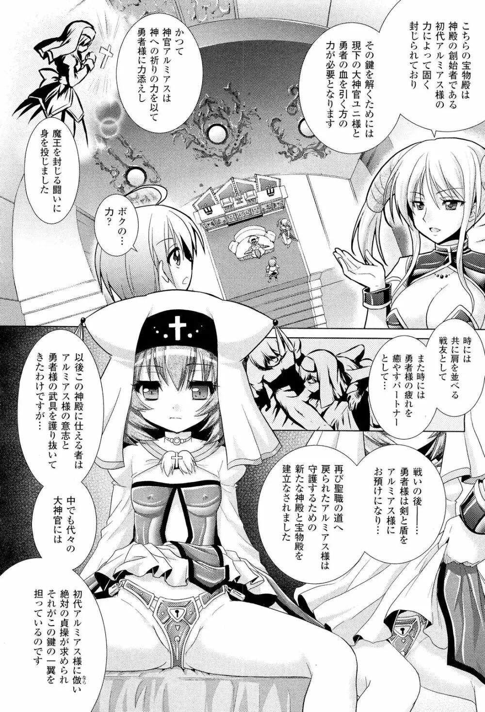 Brandish 5 第26-30, Extra 3話 41ページ