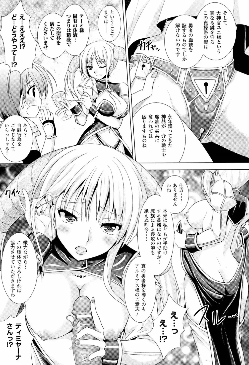 Brandish 5 第26-30, Extra 3話 42ページ