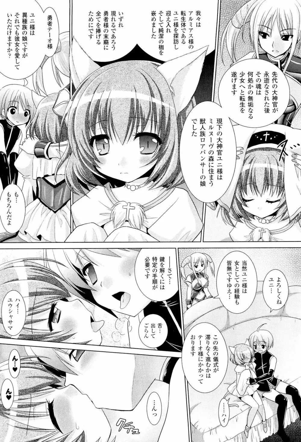 Brandish 5 第26-30, Extra 3話 46ページ