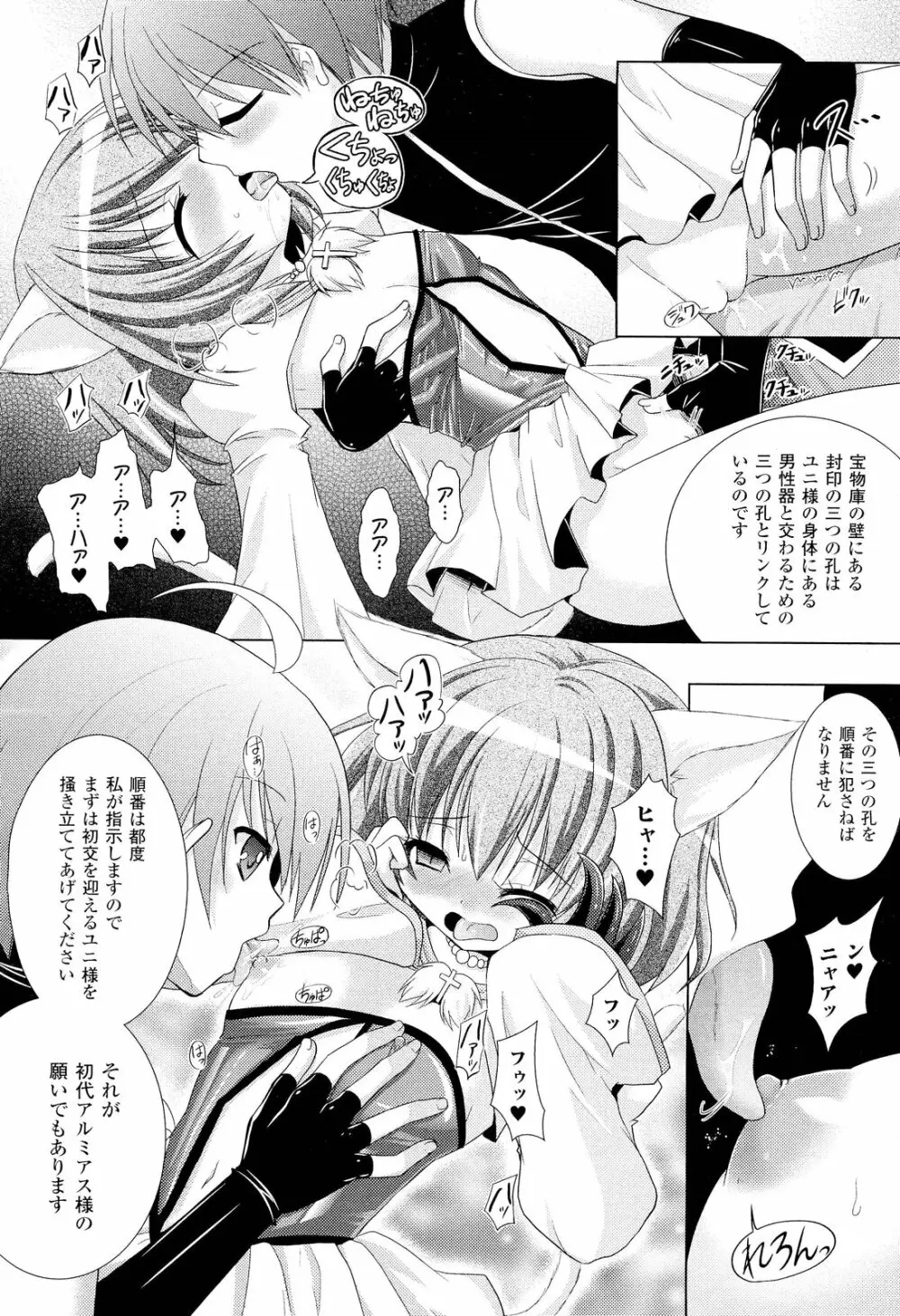 Brandish 5 第26-30, Extra 3話 47ページ