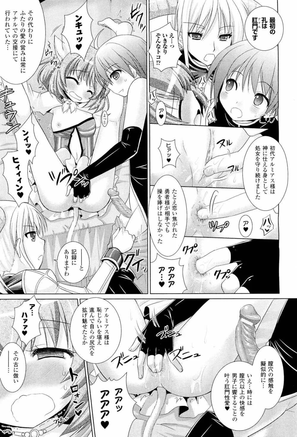 Brandish 5 第26-30, Extra 3話 48ページ