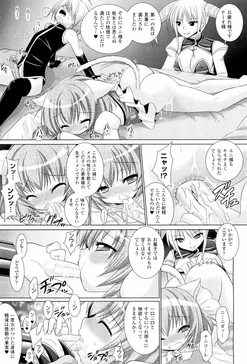 Brandish 5 第26-30, Extra 3話 52ページ