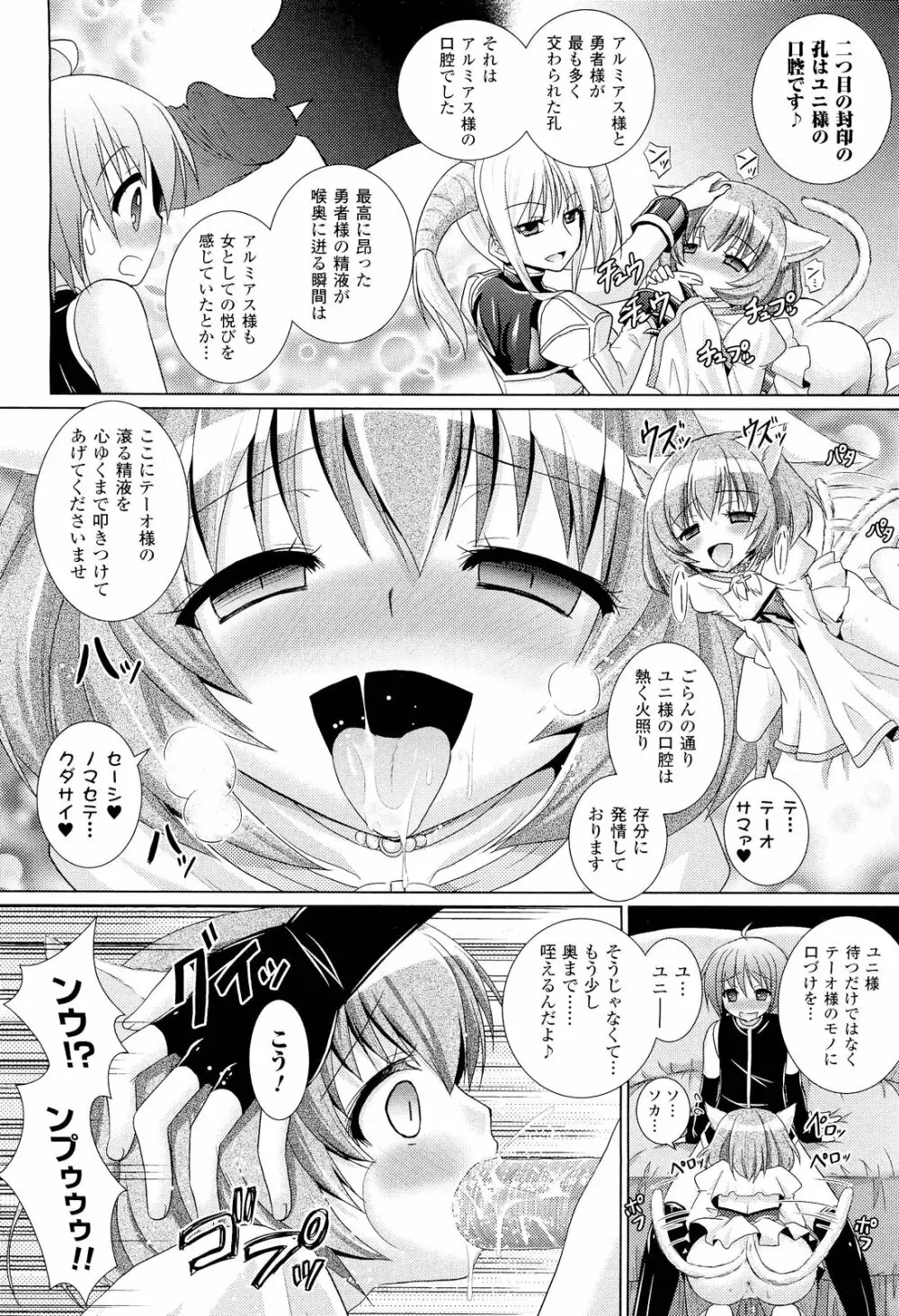 Brandish 5 第26-30, Extra 3話 53ページ