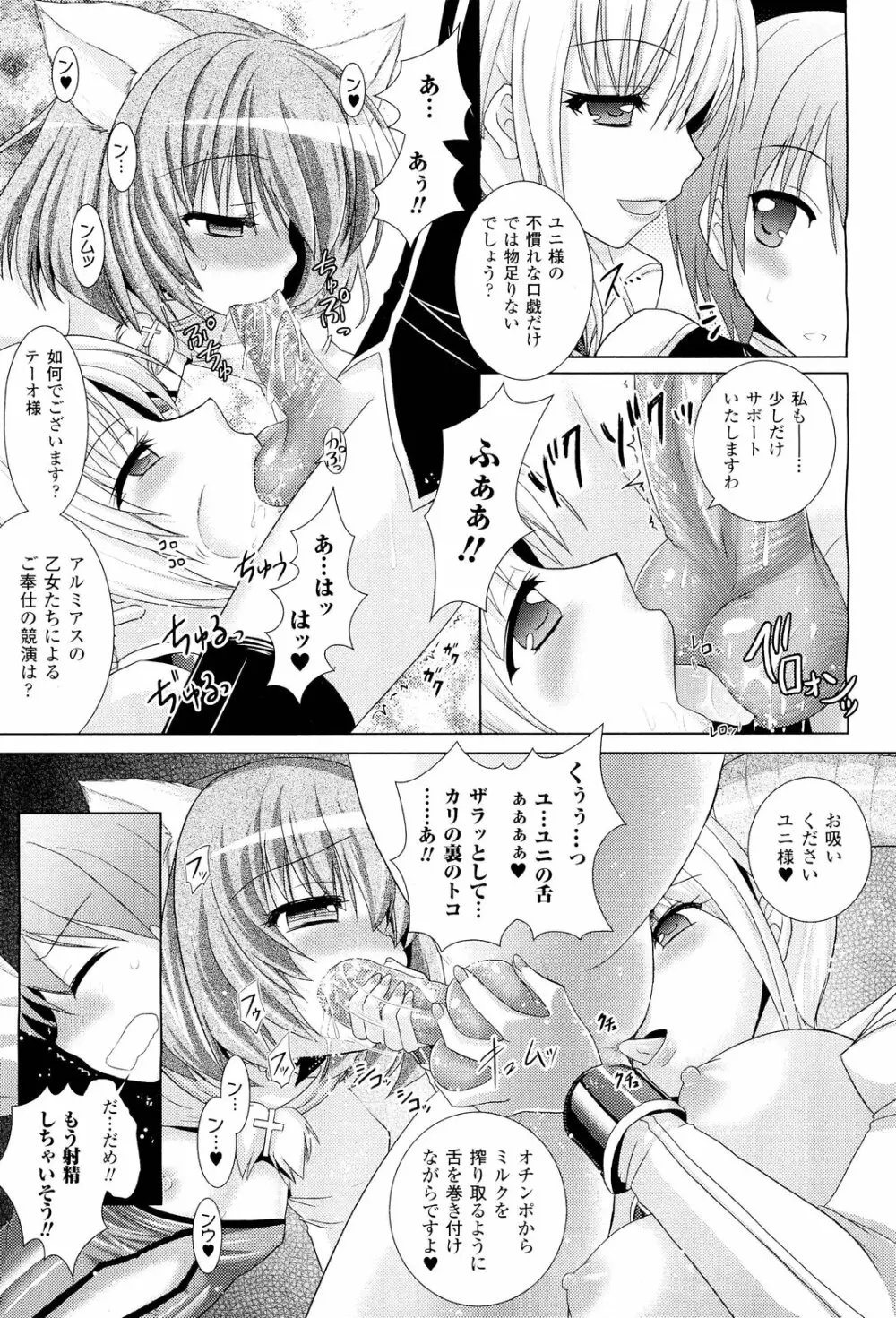 Brandish 5 第26-30, Extra 3話 54ページ