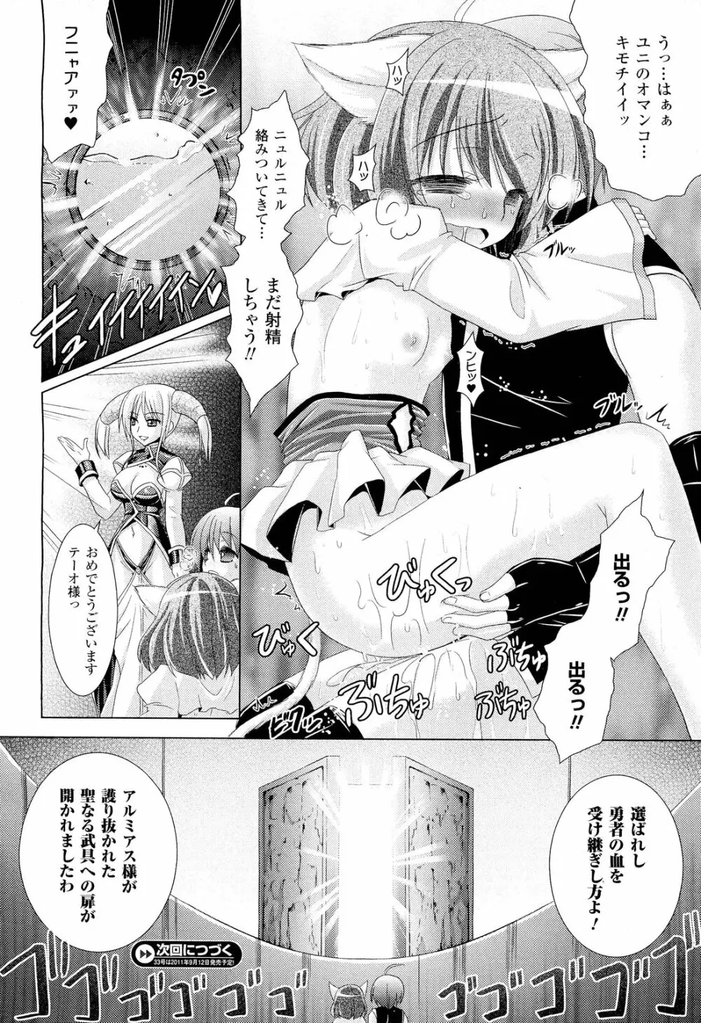 Brandish 5 第26-30, Extra 3話 63ページ