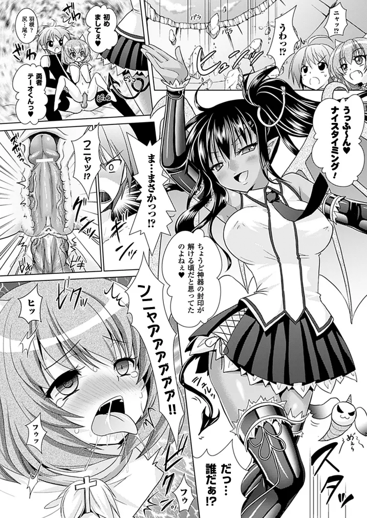 Brandish 5 第26-30, Extra 3話 68ページ