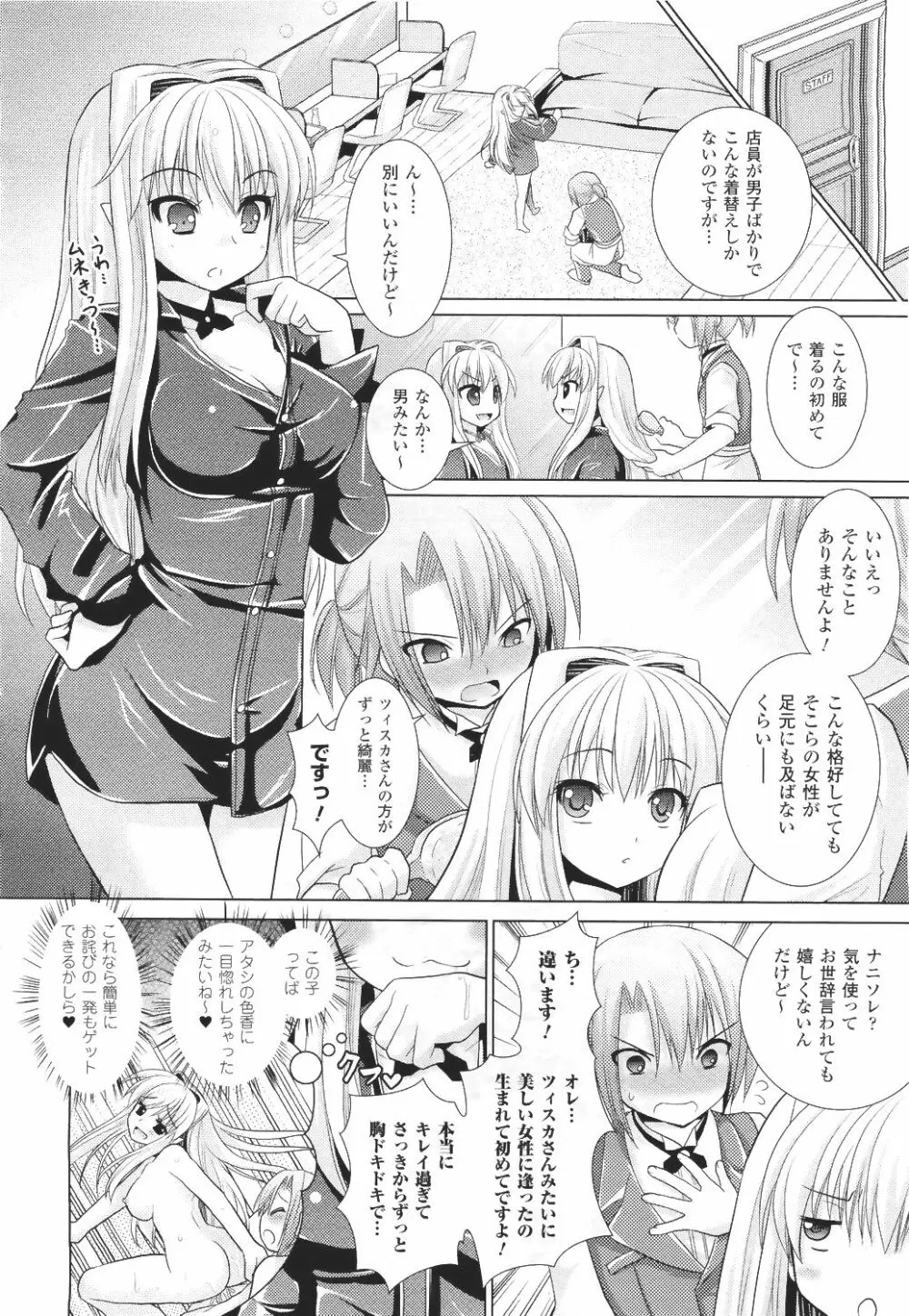 Brandish 5 第26-30, Extra 3話 7ページ