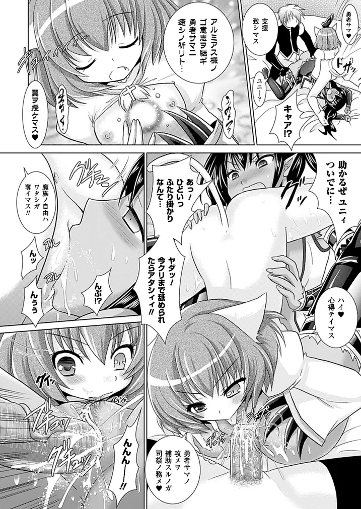 Brandish 5 第26-30, Extra 3話 84ページ