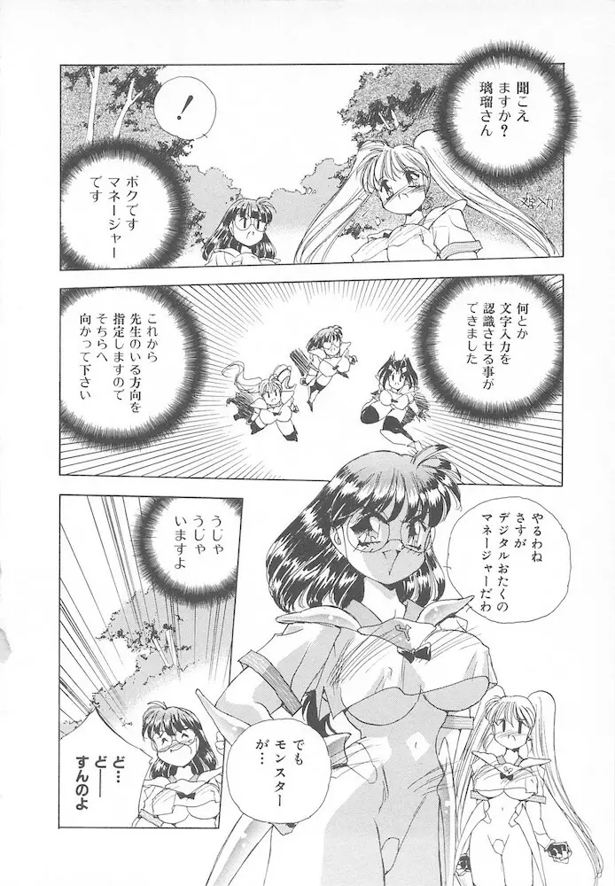 がんばれ聖XXX学園 RPG研究会 128ページ