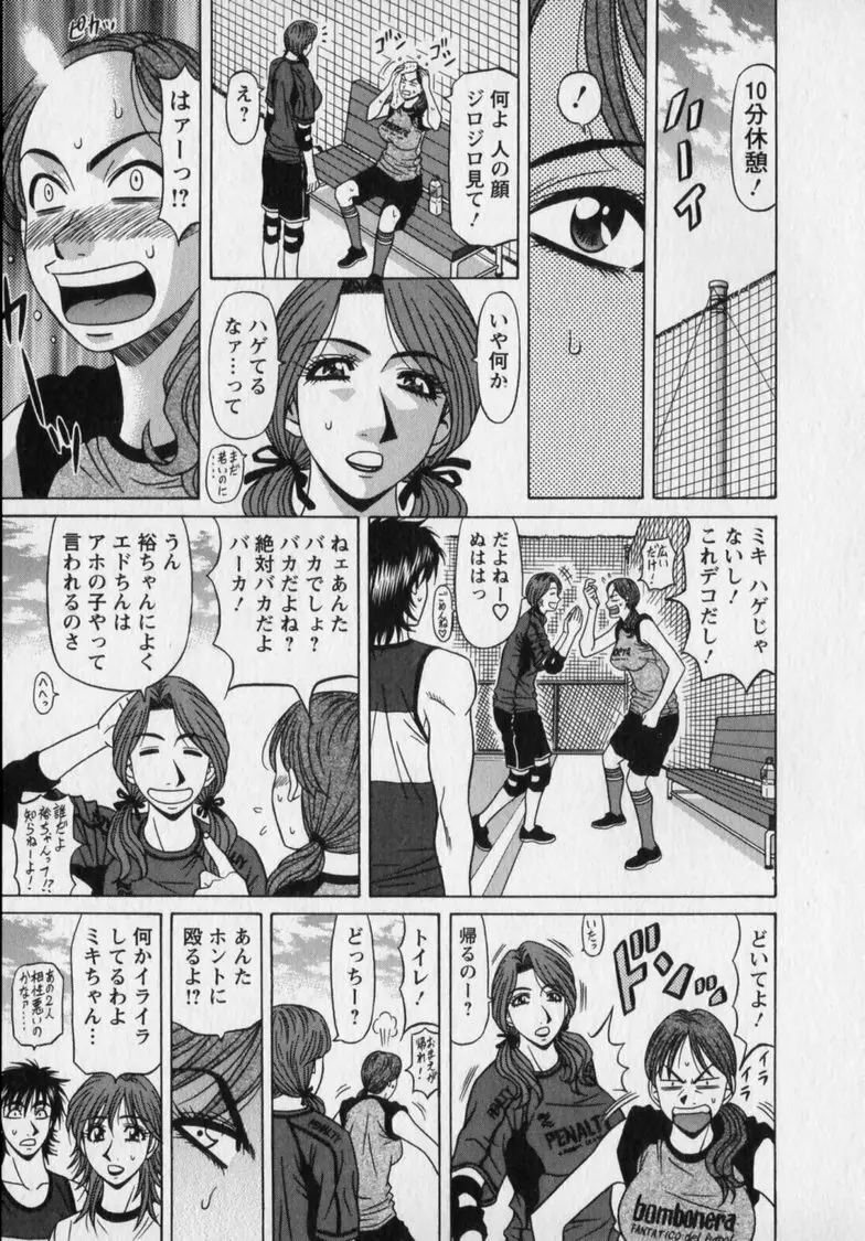 レボリューション. No.12② 37ページ