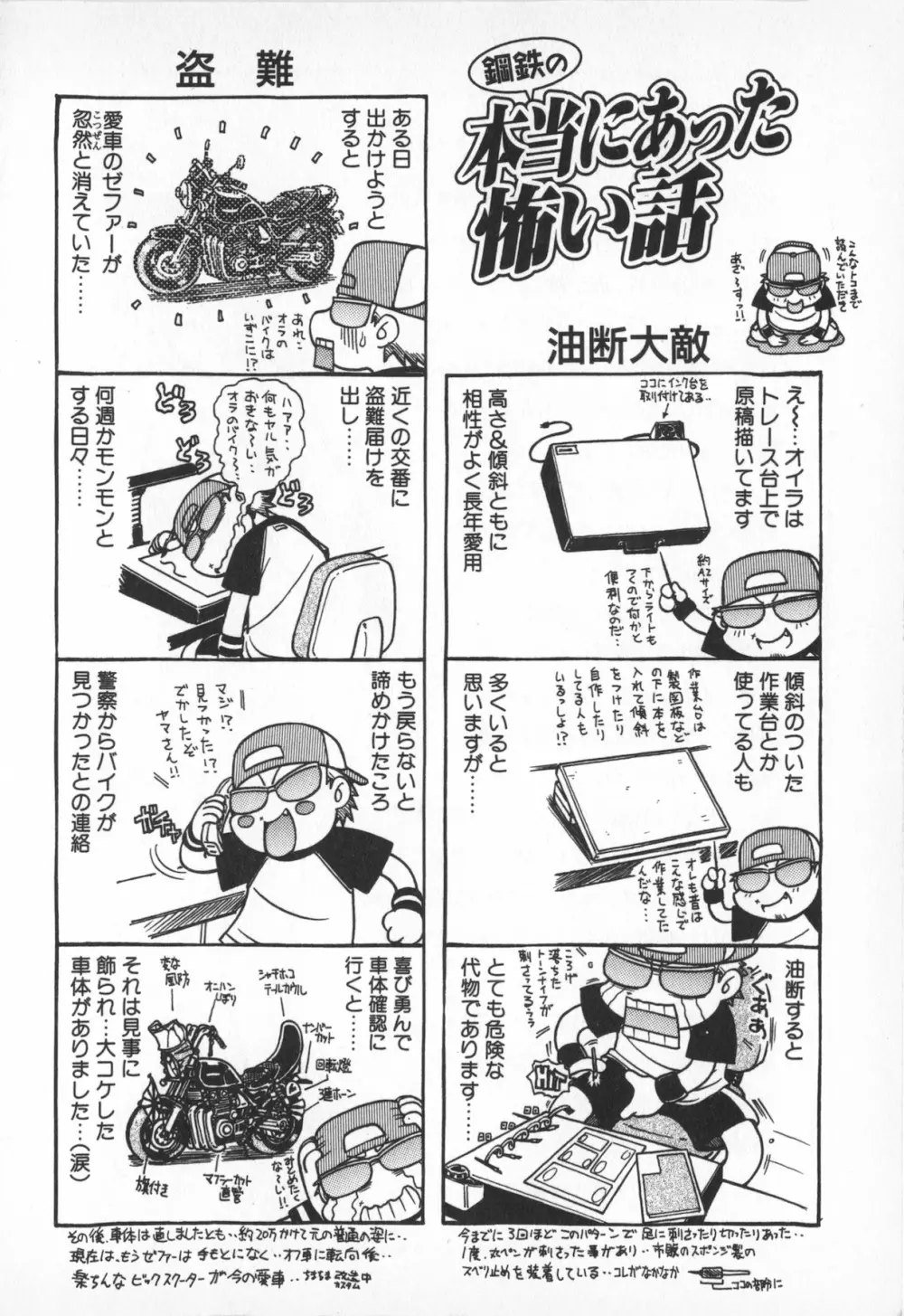 お姉サマは適齢期！？ 184ページ