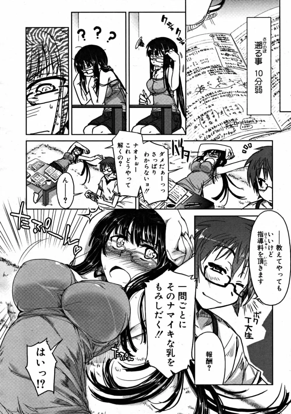 COMIC RiN 2008-08 Vol.44 108ページ