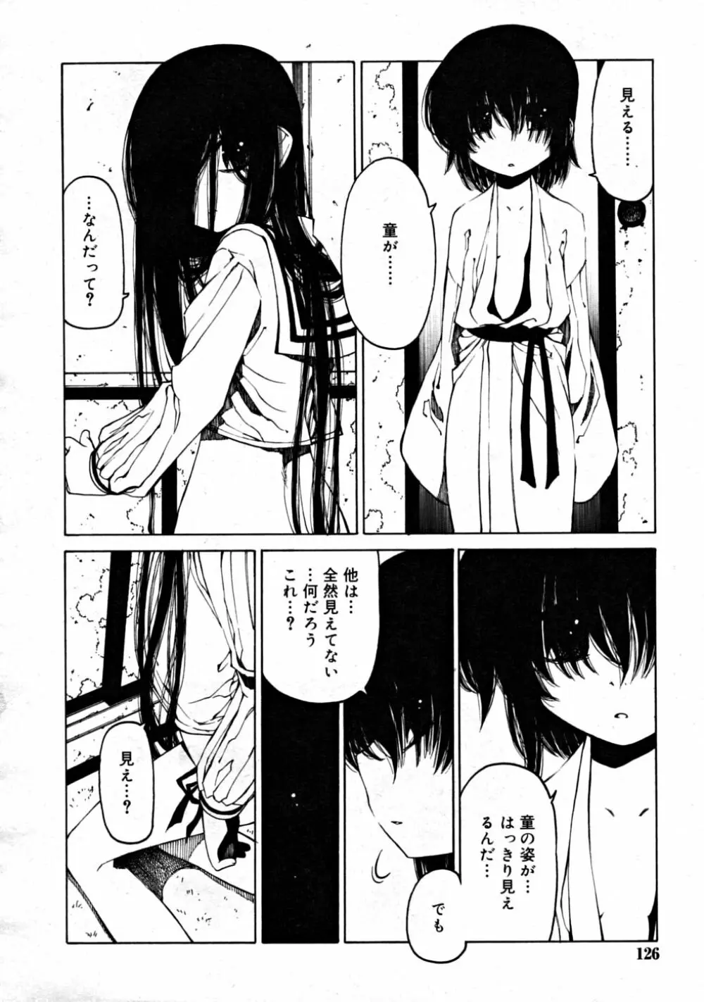 COMIC RiN 2008-08 Vol.44 126ページ