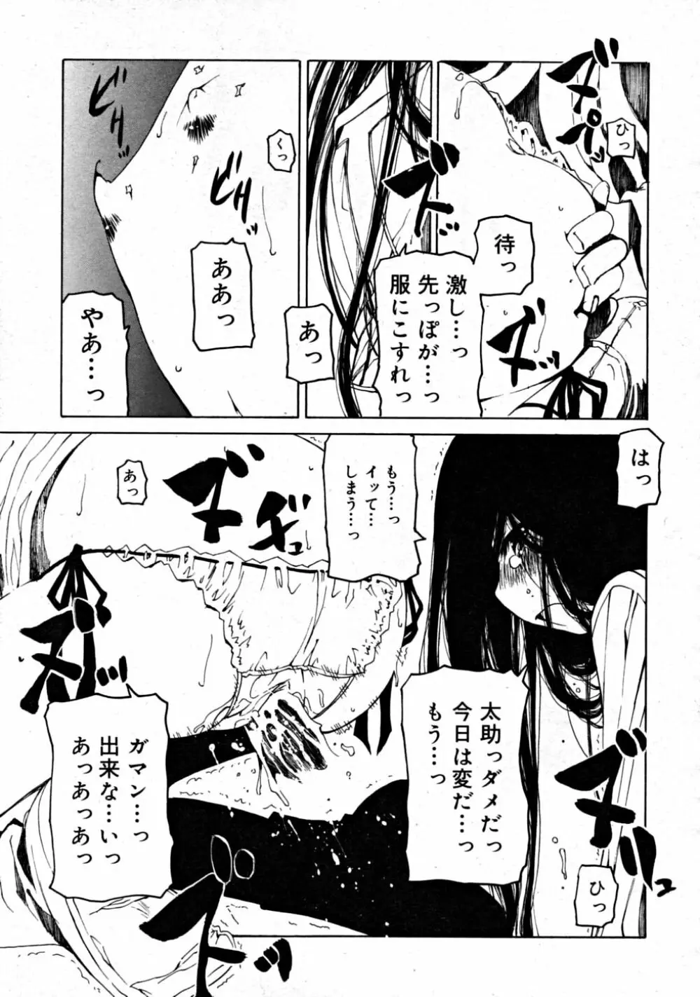 COMIC RiN 2008-08 Vol.44 135ページ