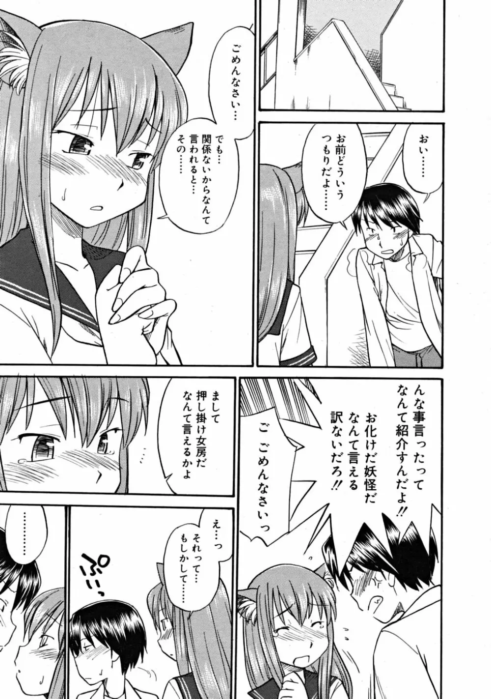 COMIC RiN 2008-08 Vol.44 189ページ